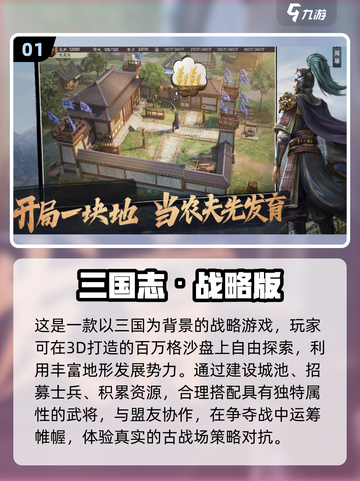 🔥策略游戏爱好者必看！2025年最🔥的三国志同类游戏推荐🎉截图2