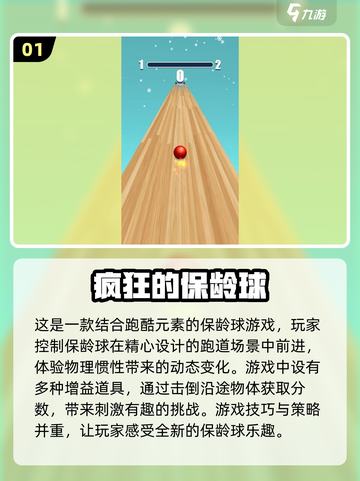💥2025最潮保龄球游戏合集来啦！🎉趣玩不停截图2