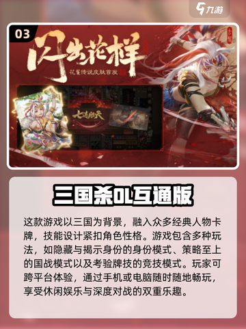 🔥2024必玩！手机电脑联机游戏合集🎮截图4