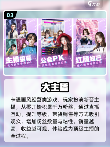 🔥2025超火直播手游推荐，速看！🎮截图4