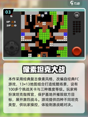 🎮经典老安卓游戏TOP榜！2025必玩怀旧手游推荐🔥截图4