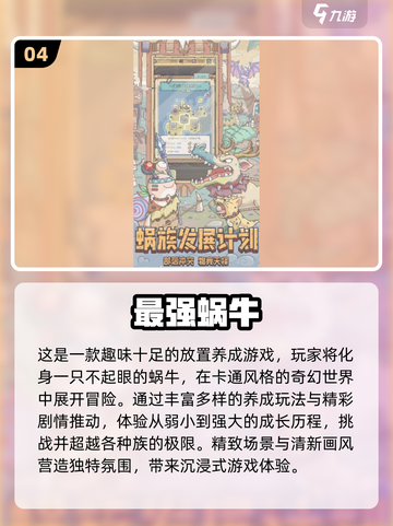 🔥2025最🔥挂机网游排行榜🎉耐玩到停不下来！截图5