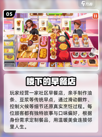 🔥2025最火餐厅游戏TOP榜！🍳截图6