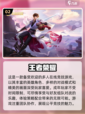 18岁必玩🔥2022超赞手游榜单💥截图3