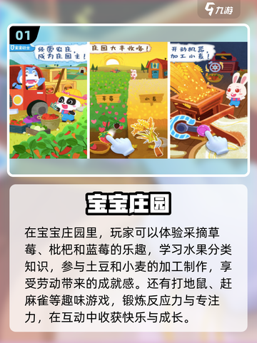 🔥2025一岁宝宝手游TOP10👶✨截图2