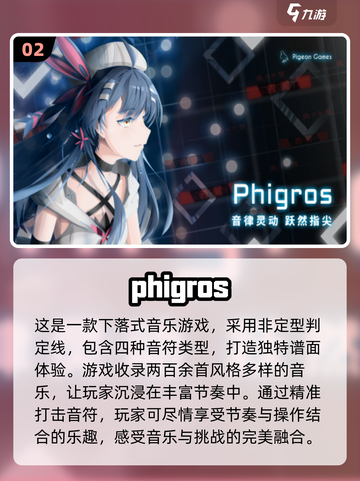 🎵2024必玩！超有趣音乐手游推荐🔥截图3
