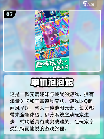 2024必玩🔥超耐玩游戏合集🎮截图8