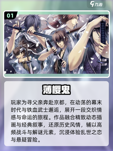 🔥2025必玩薄樱鬼游戏TOP榜🎮截图2