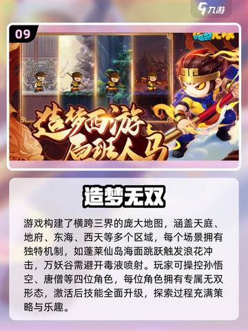 2025西游游戏TOP榜🎮这5款必须玩！截图10