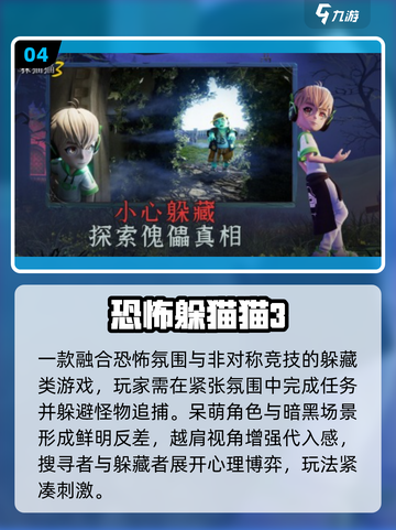 🔥2025最火非对称竞技游戏免费下！🎯截图5