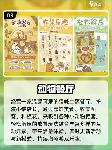 🐱2025最火卡通猫游戏TOP榜！🔥截图4
