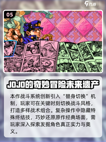 🔥2025必玩JOJO格斗游戏推荐！🎮经典不腻截图6