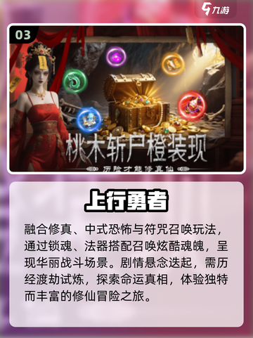 🔥2025最火小众手游TOP10💥截图4