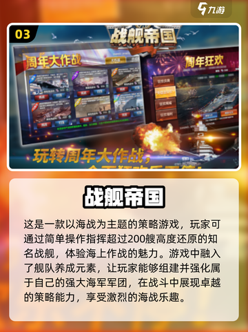 🔥二战策略手游下载大全，2024高人气游戏等你来战！🎮截图4