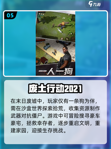 🔥2024超热门丧尸生存手游推荐좀截图6