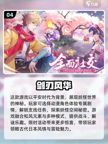 🔥2024超人气免费游戏推荐，玩到停不下来！🎮截图5
