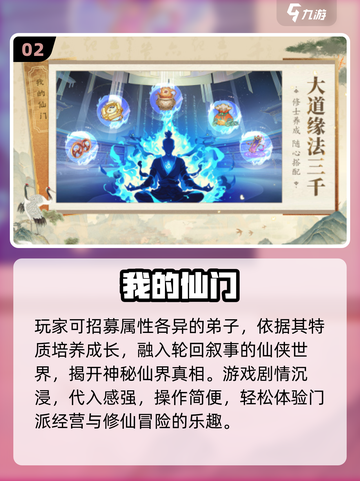 🔥2025最火蜀门手游TOP榜💥截图3