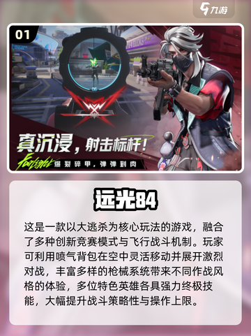 🔥2025必玩！类无畏契约枪战游戏推荐💥🎮截图2