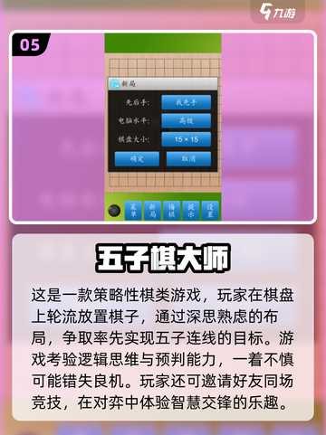 🎮十年前经典老游戏盘点！情怀满满回忆杀💥截图6