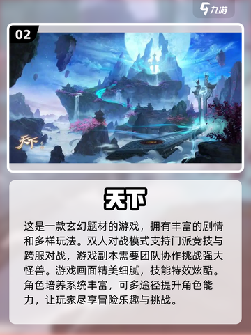 🔥2024最火爆3D游戏排行🌟精选必玩截图3