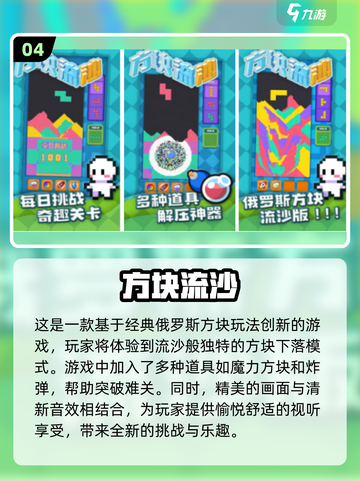 🌟2024必玩！超有趣单机手游合集🎉截图5