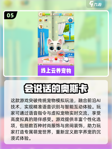 🔥2025最火会说话游戏合集！🎮语音互动超带感💬截图6