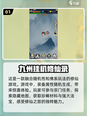 🔥2025最热门挂机网游排行🌟值得入手的超 fun 游戏推荐！截图2