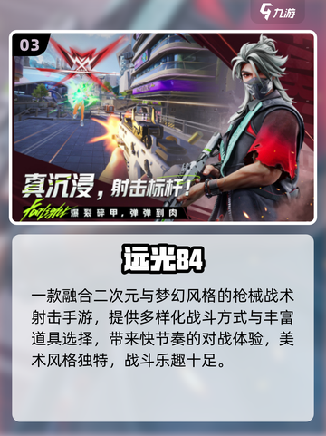 🔥2025枪战手游TOP榜出炉！💥🎮截图4