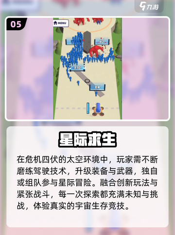 🚀2025最火太空游戏Top10💥截图6