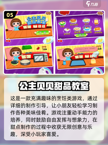 🍰爆款甜品店游戏合集！高人气推荐2025🔥截图6