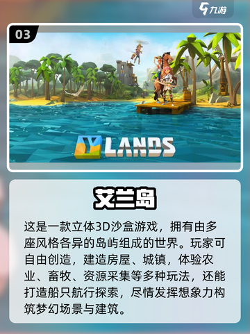2025🔥沙盒手游TOP榜🎮高自由度神作推荐！截图4