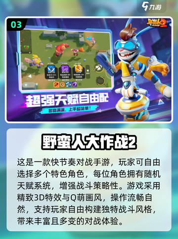 🎉2025超嗨派对游戏合集！聚会必备🔥截图4