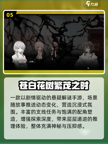 🔥2025必玩免费单机神作🎮截图6