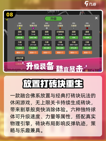 🔥2025最耐玩单机手游TOP榜💥截图9