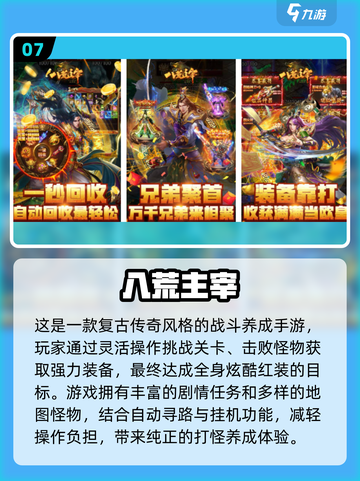 🔥2024必玩！砍树爆装备小游戏推荐🎮截图8