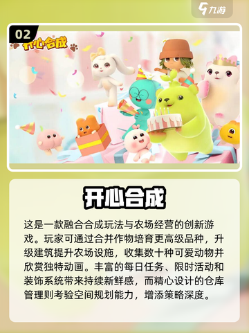 2025爆款类四季物语手游推荐🎮截图3