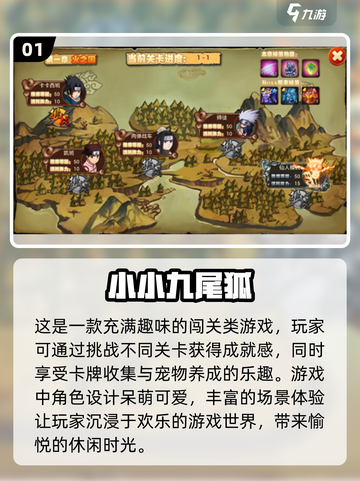 🔥2022必玩九尾狐游戏合集来袭！✨截图2