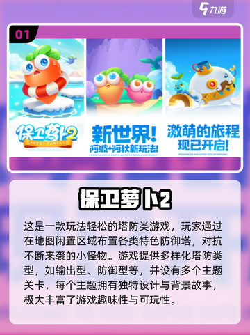 🔥植物大战僵尸手游TOP榜！2025必玩推荐💥🎮截图2