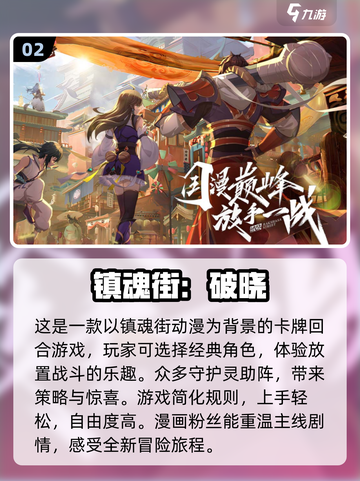 🔥2025必玩！镇魂街手游下载推荐&COSPLAY神器✨截图3
