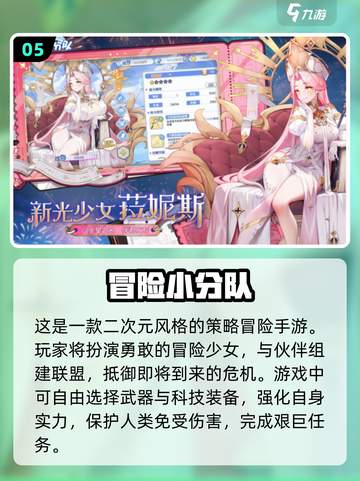 🔥高人气ACG手游排行🎉哪里下载超耐玩的游戏？截图6