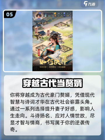 🔥2025最火穿越游戏TOP榜🎮截图6