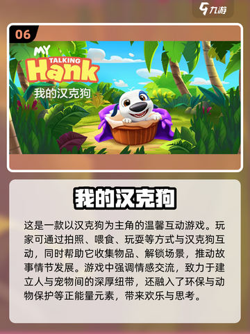 2025最受欢迎🎮安吉拉游戏推荐，人气下载榜单TOP🔥截图7