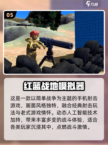 🔥2025热门战争手游推荐，好玩到停不下来！🎮💥截图6