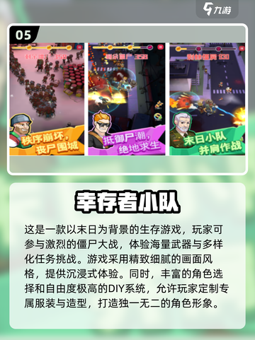 🔥2025必玩！超有趣末日生存手游大盘点🔥截图6