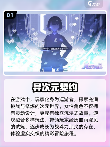 🔥2025超人气异次元游戏合集💥不容错过的火爆游戏✨截图2
