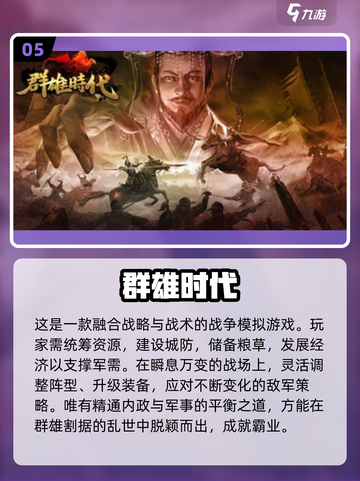 🔥2025单机神作！建立你的帝国👑截图6