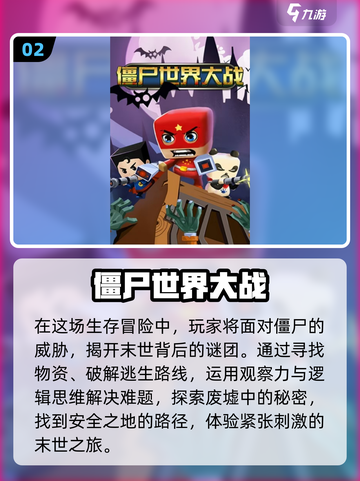 🔥2024必玩！升级枪械打僵尸Games推荐🔫截图3