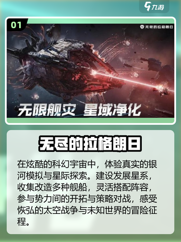 🔥2025最火星球大战手游💥截图2