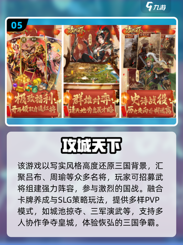 🔥三国塔防手游推荐！2025必玩🔥截图6