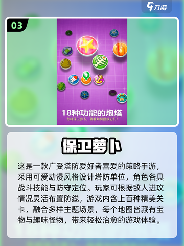 🔥2025怀旧塔防手游TOP榜！🎮经典单机版推荐截图4